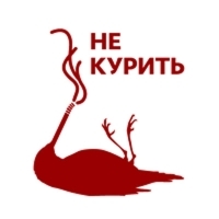 Стикер Paristic "Не курить", 24х28 артикул 2497b.